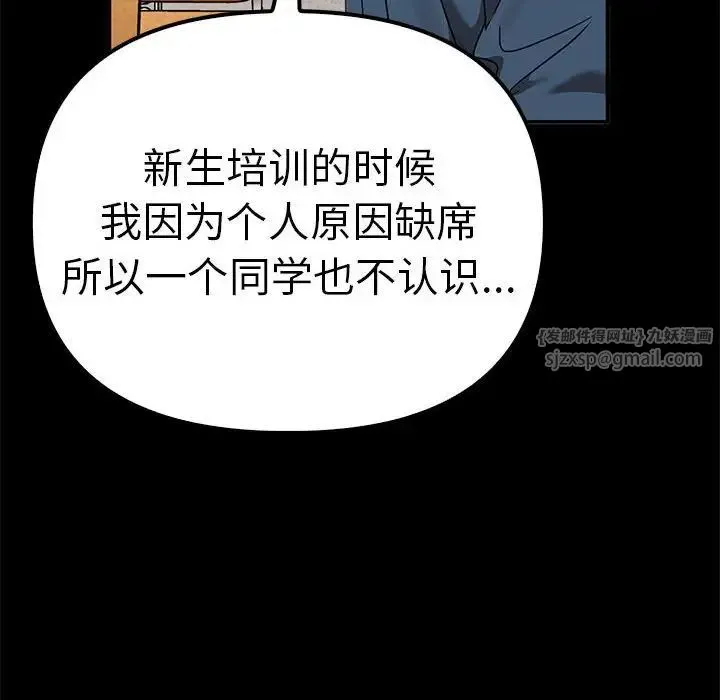 其实我很喜欢你 - 第37話 - page 68