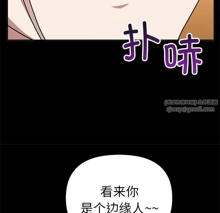 其实我很喜欢你 - 第37話 - page 70