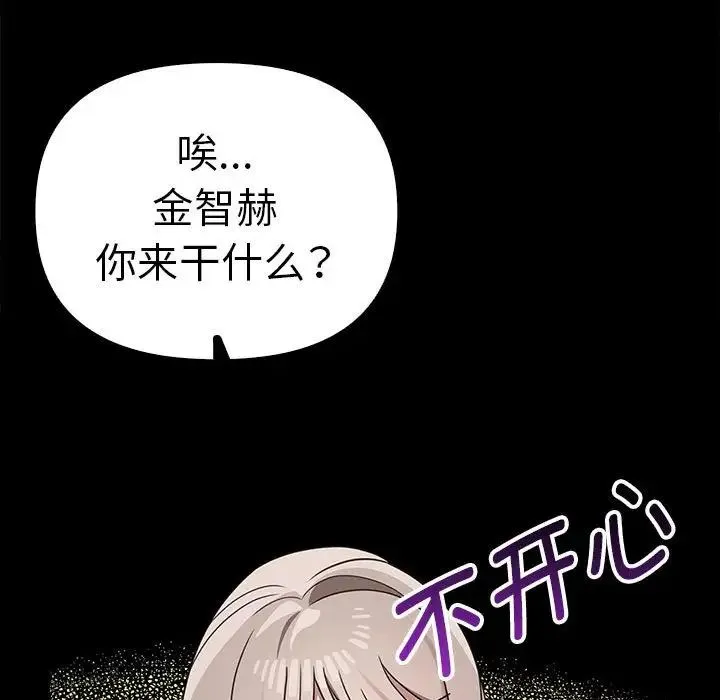 其实我很喜欢你 - 第37話 - page 91