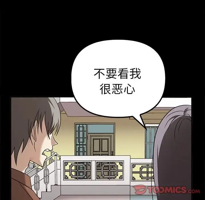 其实我很喜欢你 - 第37話 - page 93