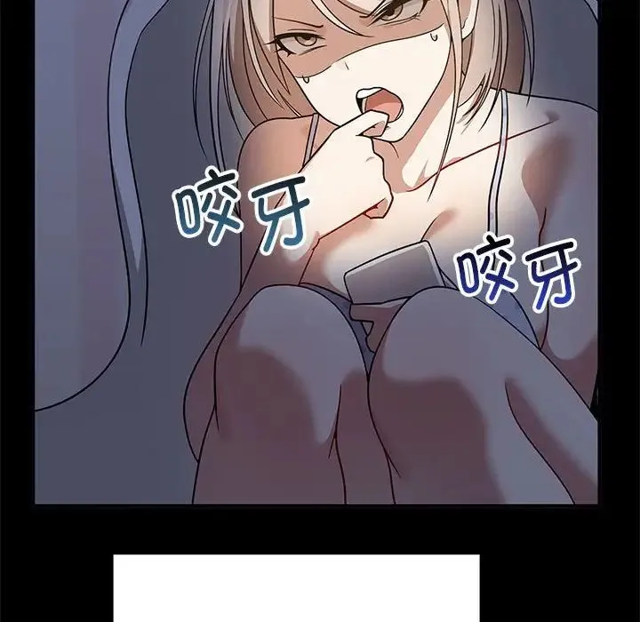 其实我很喜欢你 - 第37話 - page 103