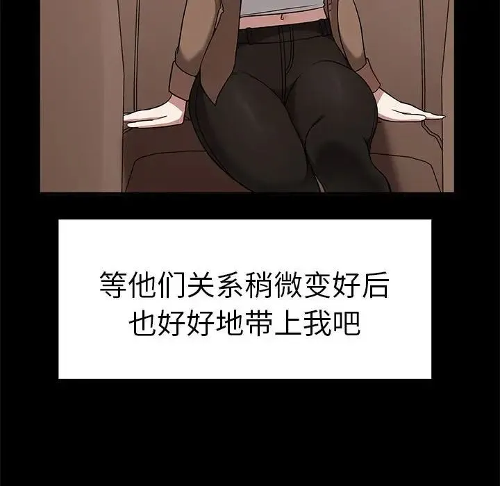 其实我很喜欢你 - 第37話 - page 114