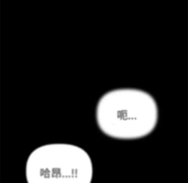 其实我很喜欢你 - 第37話 - page 115