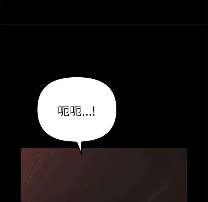 其实我很喜欢你 - 第37話 - page 118