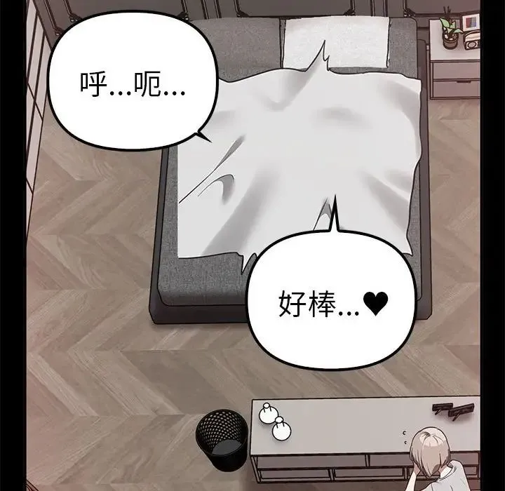 其实我很喜欢你 - 第37話 - page 121