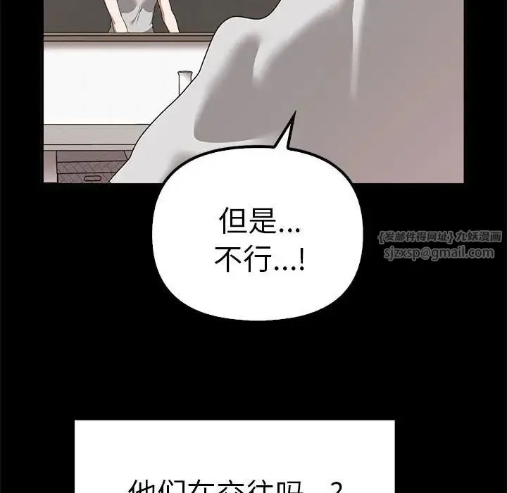 其实我很喜欢你 - 第37話 - page 124