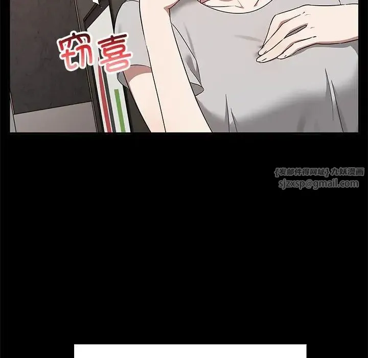其实我很喜欢你 - 第37話 - page 126