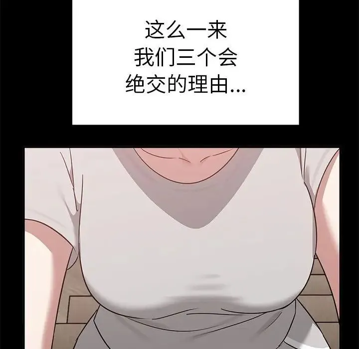 其实我很喜欢你 - 第37話 - page 127