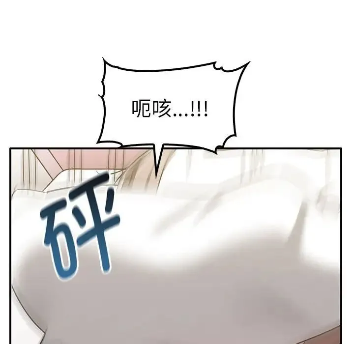 其实我很喜欢你 - 第37話 - page 136
