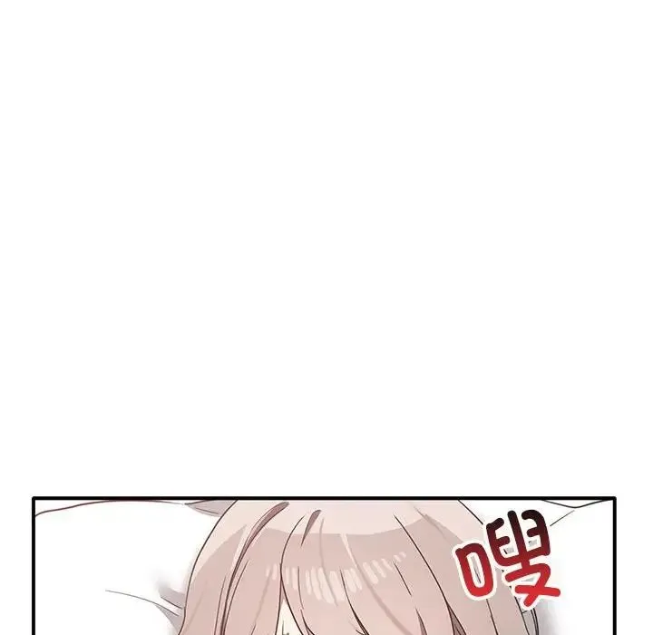 其实我很喜欢你 - 第37話 - page 140