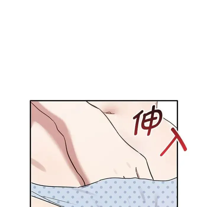 其实我很喜欢你 - 第37話 - page 142