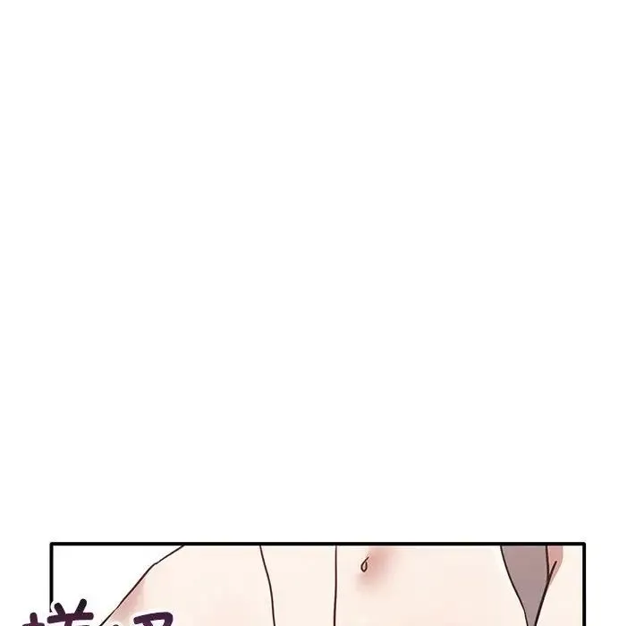 其实我很喜欢你 - 第37話 - page 144