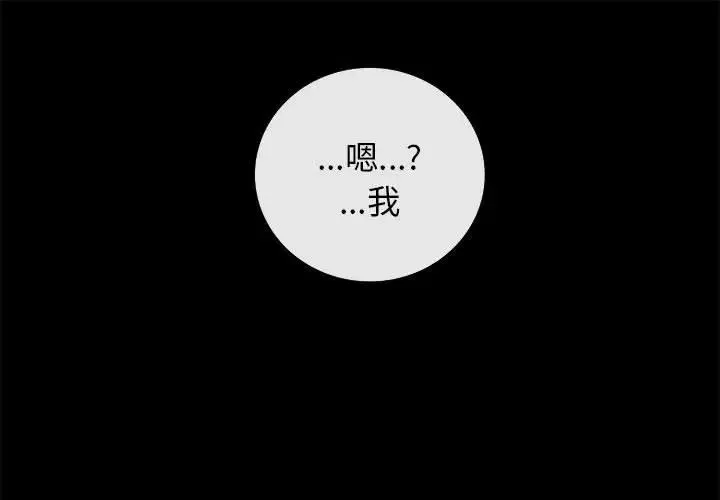 其实我很喜欢你 - 第32話 - page 1