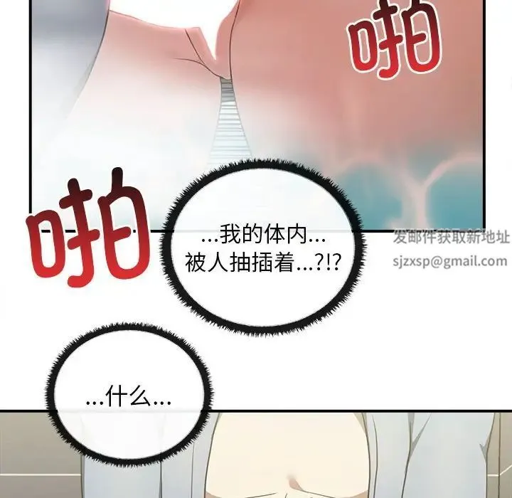 其实我很喜欢你 - 第32話 - page 6