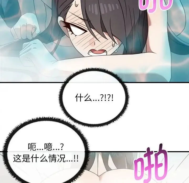 其实我很喜欢你 - 第32話 - page 8