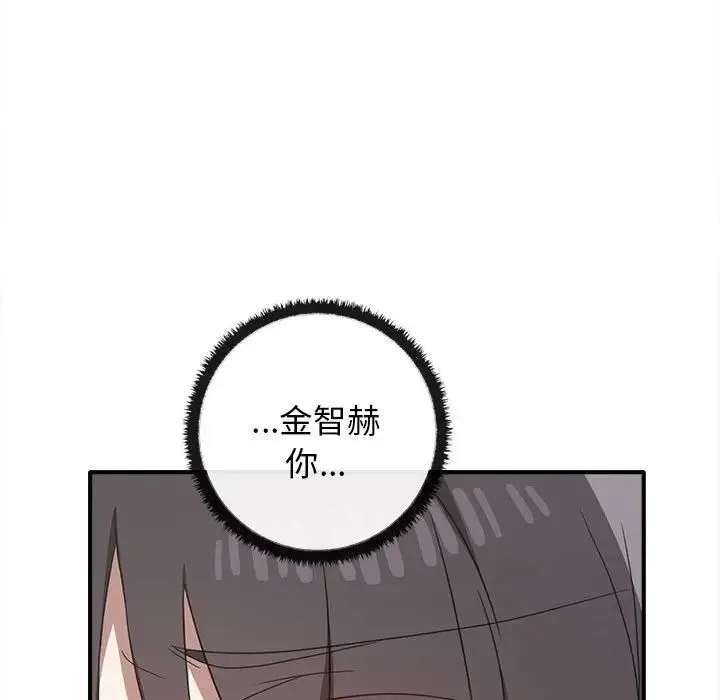 其实我很喜欢你 - 第32話 - page 17