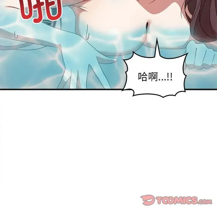 其实我很喜欢你 - 第32話 - page 21