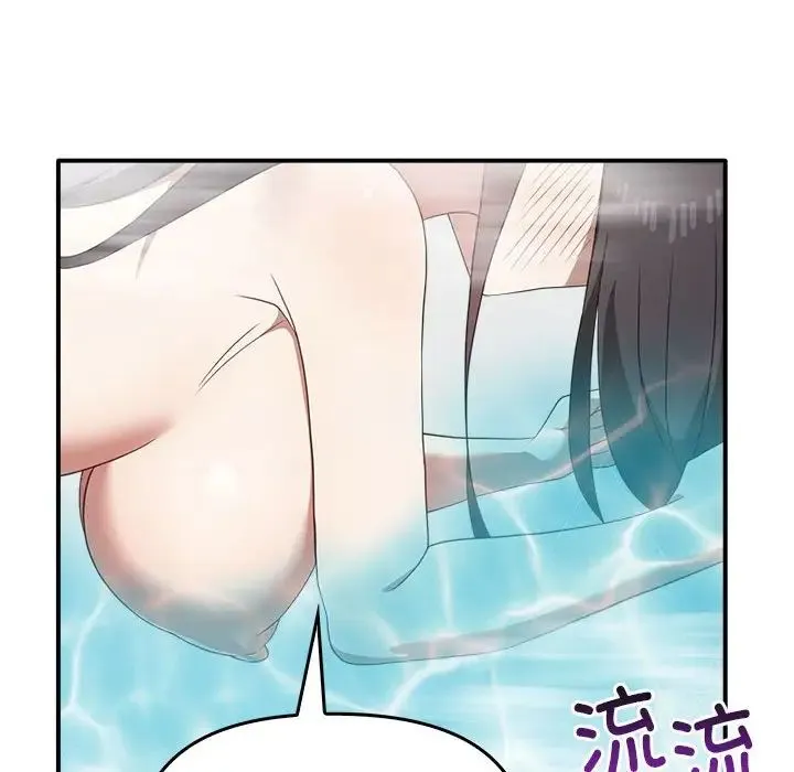 其实我很喜欢你 - 第32話 - page 23