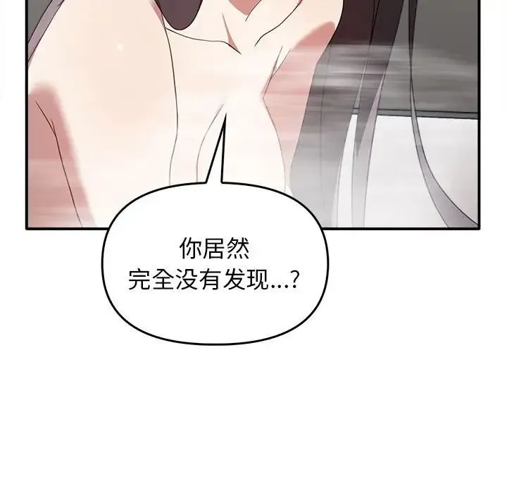 其实我很喜欢你 - 第32話 - page 26