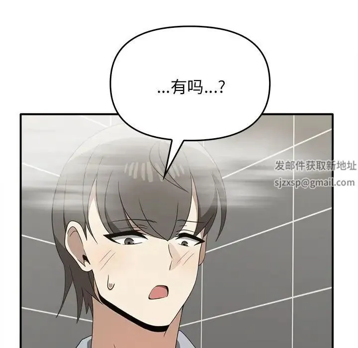 其实我很喜欢你 - 第32話 - page 27