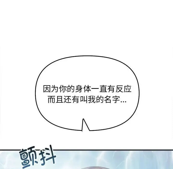 其实我很喜欢你 - 第32話 - page 29