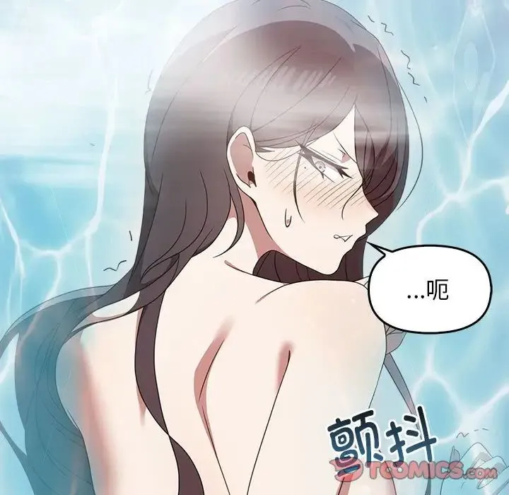 其实我很喜欢你 - 第32話 - page 30