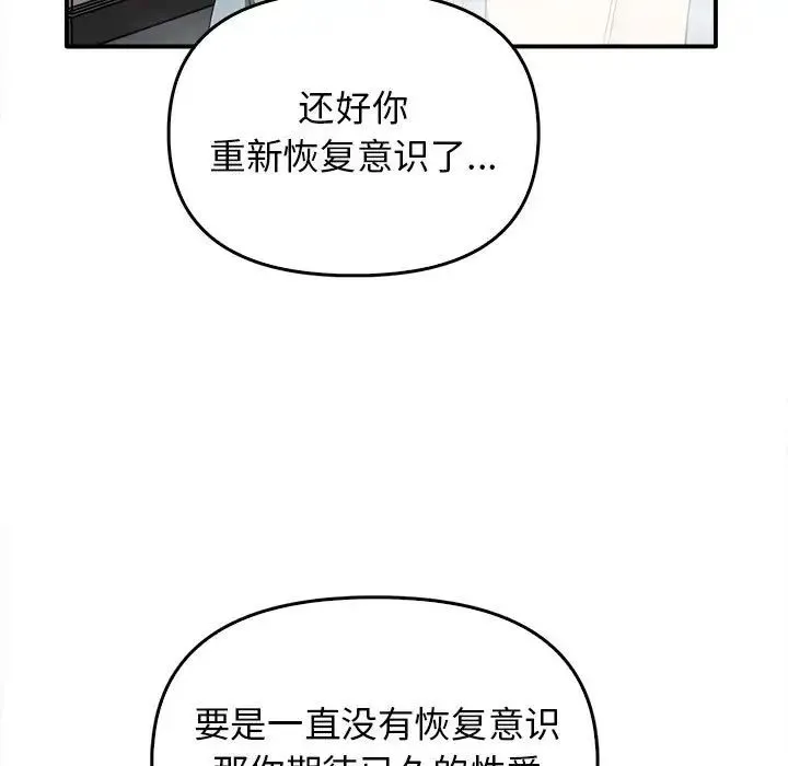 其实我很喜欢你 - 第32話 - page 40