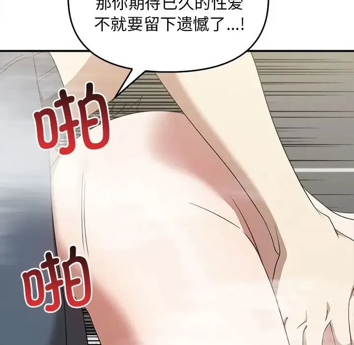 其实我很喜欢你 - 第32話 - page 41