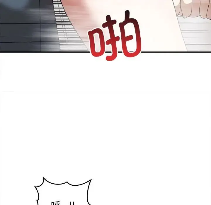 其实我很喜欢你 - 第32話 - page 42