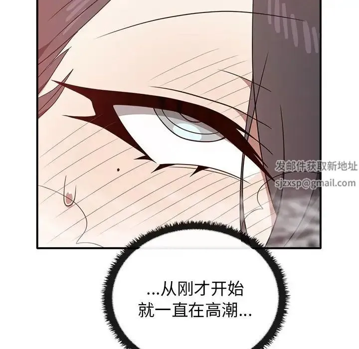 其实我很喜欢你 - 第32話 - page 47