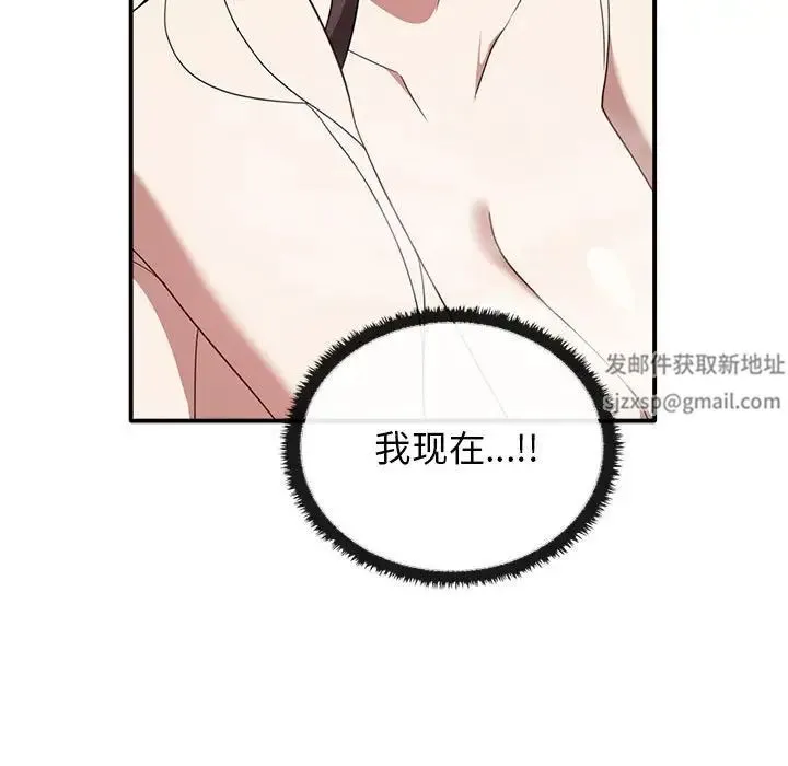 其实我很喜欢你 - 第32話 - page 52