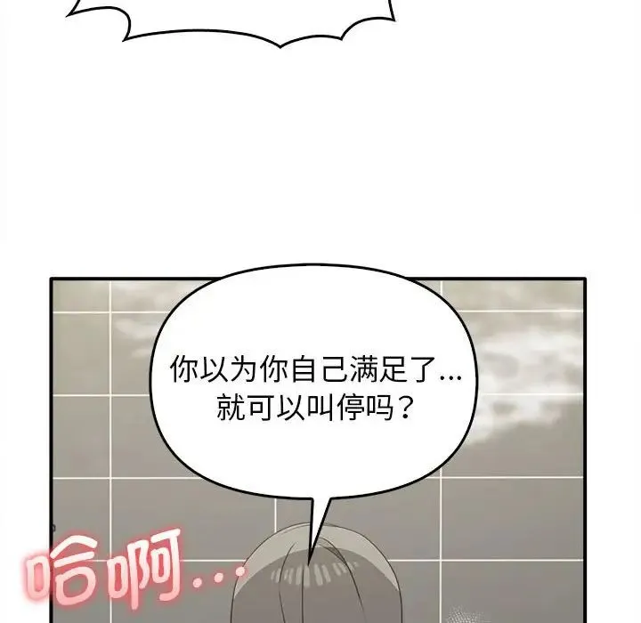 其实我很喜欢你 - 第32話 - page 56