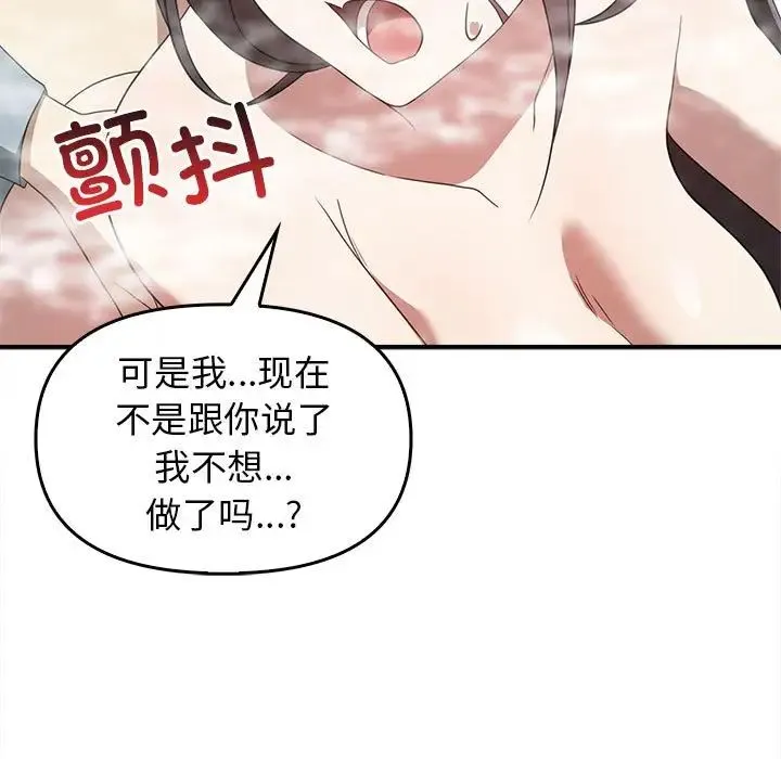 其实我很喜欢你 - 第32話 - page 63