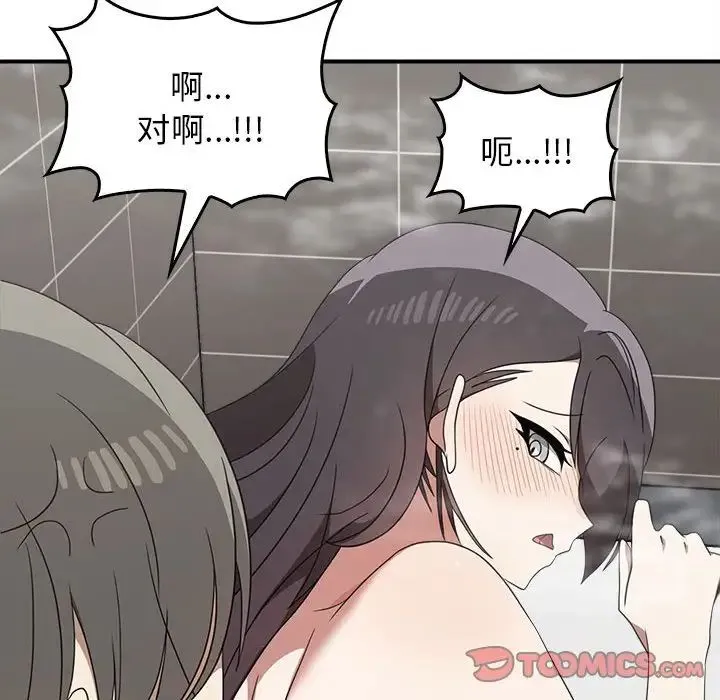 其实我很喜欢你 - 第32話 - page 66