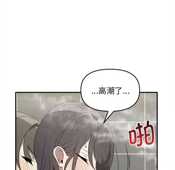 其实我很喜欢你 - 第32話 - page 80