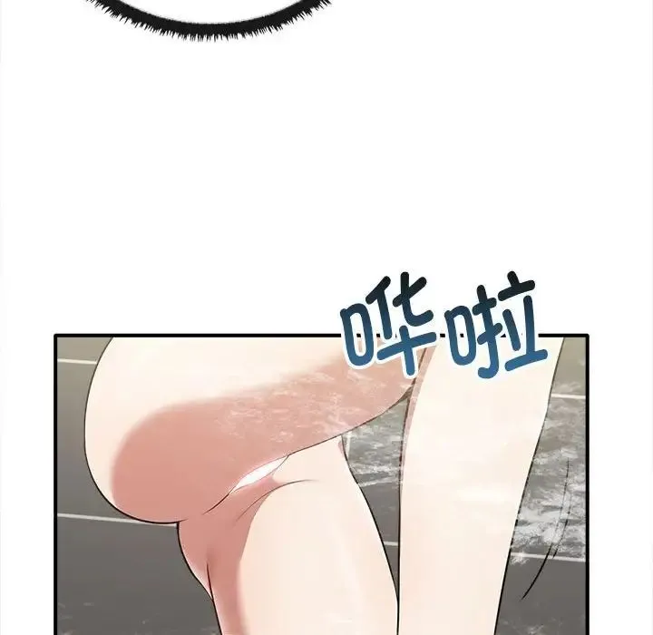 其实我很喜欢你 - 第32話 - page 113