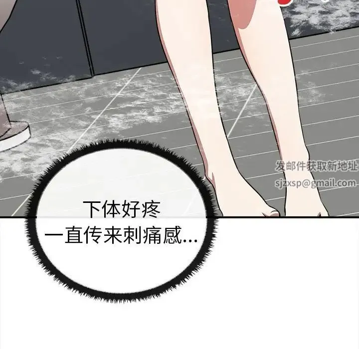 其实我很喜欢你 - 第32話 - page 117
