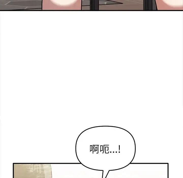 其实我很喜欢你 - 第32話 - page 121