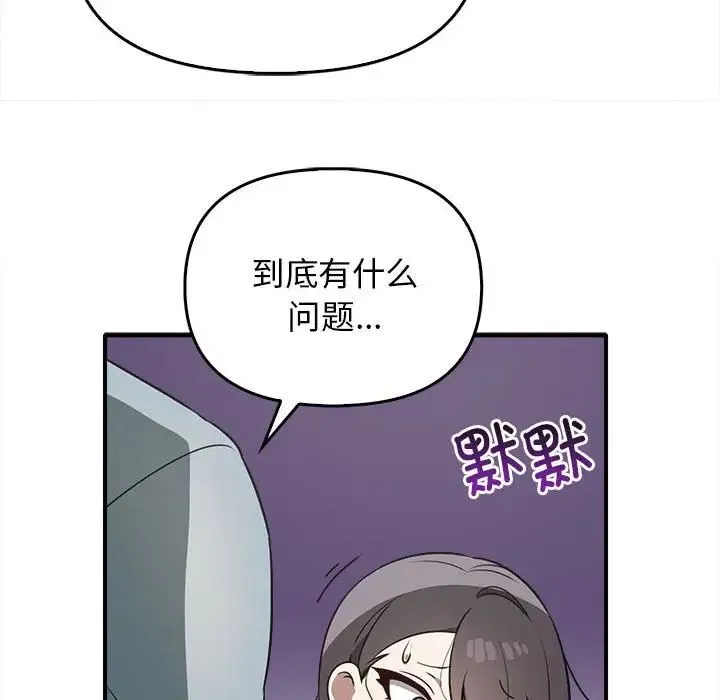 其实我很喜欢你 - 第32話 - page 126