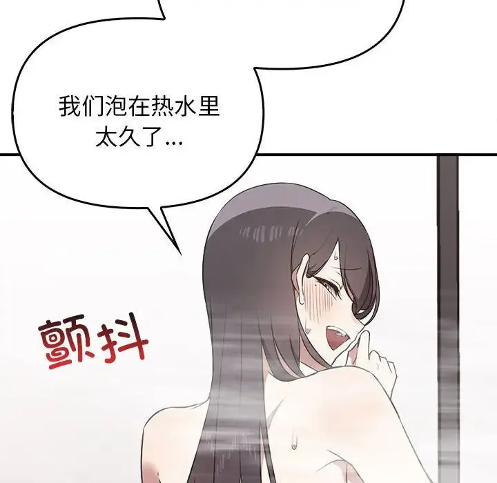 其实我很喜欢你 - 第32話 - page 128
