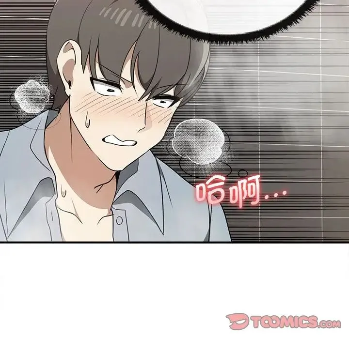 其实我很喜欢你 - 第32話 - page 138