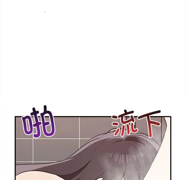 其实我很喜欢你 - 第32話 - page 144