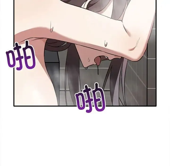 其实我很喜欢你 - 第32話 - page 145