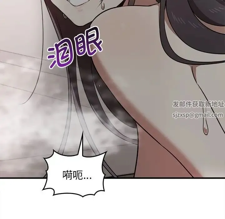 其实我很喜欢你 - 第32話 - page 158