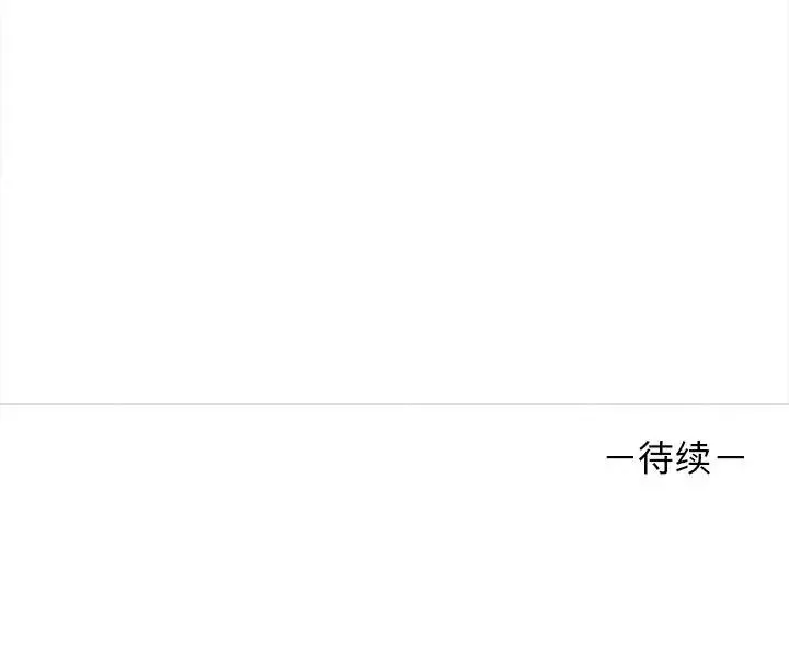 其实我很喜欢你 - 第32話 - page 159