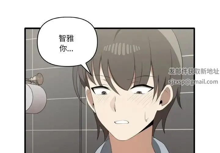 其实我很喜欢你 - 第31話 - page 1