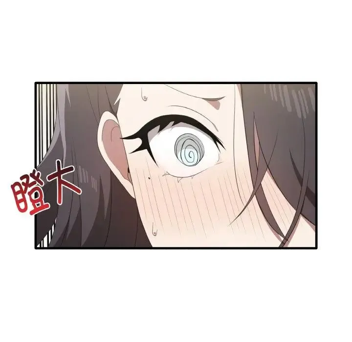 其实我很喜欢你 - 第31話 - page 6