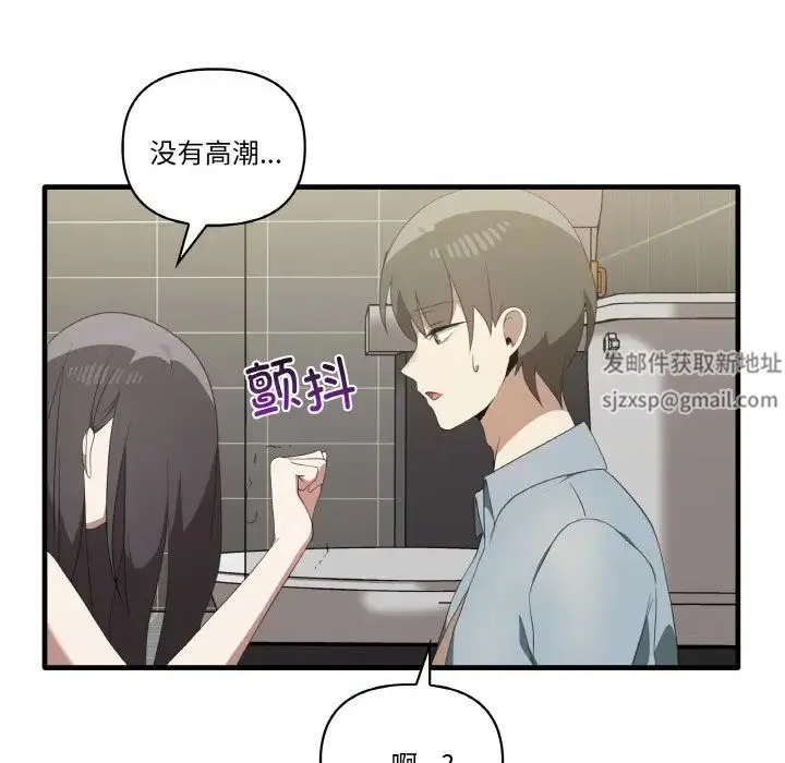 其实我很喜欢你 - 第31話 - page 13