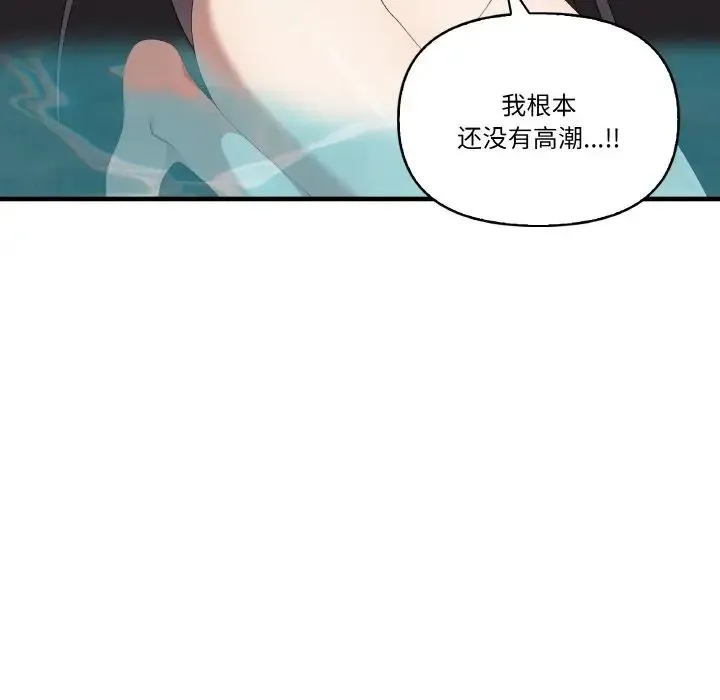 其实我很喜欢你 - 第31話 - page 16
