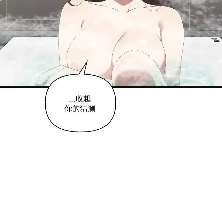 其实我很喜欢你 - 第31話 - page 26